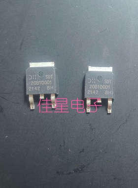 正品原装 SDT20B100D1-13  20100封装TO-252 肖特基MOS管