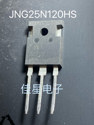 JNG25N120HS原装进口 拆机 IGBT管场效应管15N120HS 25A1200V
