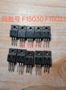 F15030 MJF15030 F15031 MJF15031 原装进口拆机配对 同批号