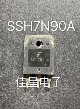 FQA7N90 SSH7N90A 7N90 N沟道场效应 电源管TO-3P 900V7A可直拍