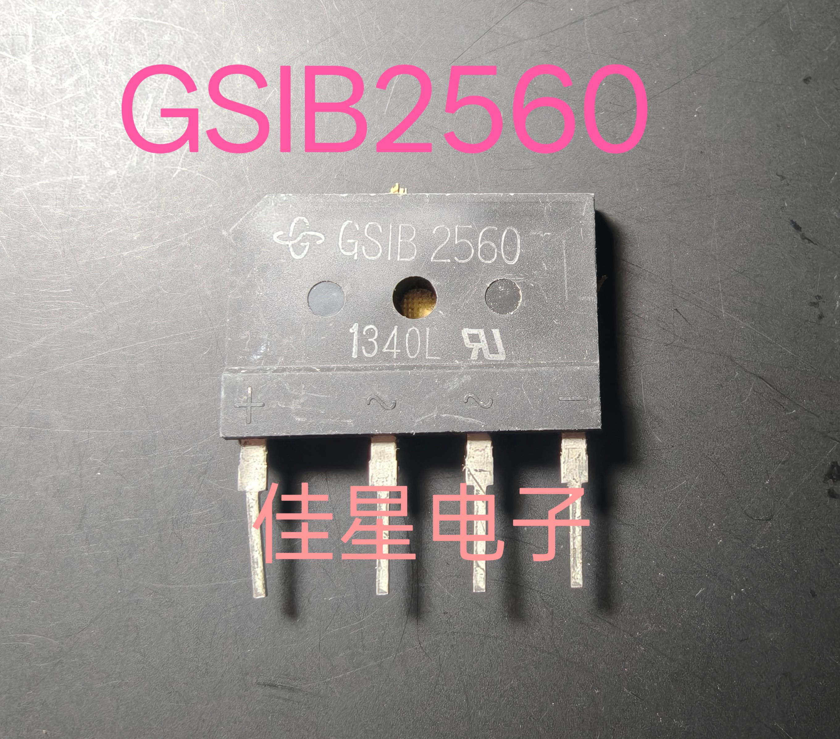 原装拆机 整流桥GSIB2560 GSIB2580 威世牌子 25A 600V 测试好