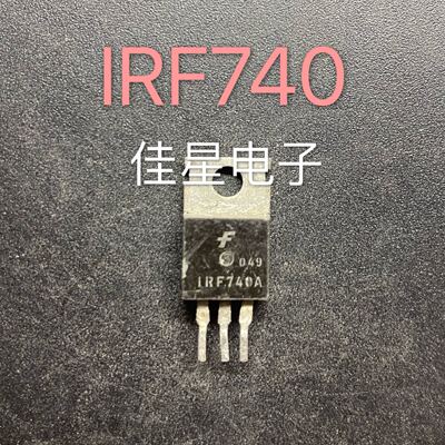 IRF740A 740B原装拆机场效应 10A400V 进口大芯片 测好可直拍