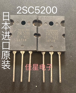 音频功放 2SC5200 C5200  C1943 进口原装 东芝管 一对价