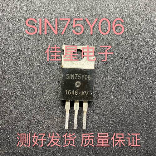 SIN75Y06 原装拆机 平衡车专用三极管 场效应管 现货可直拍