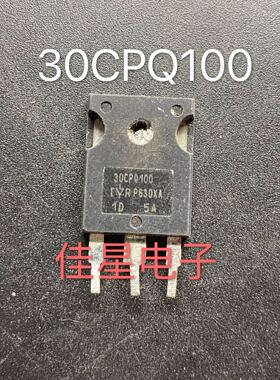 STPS30H100CW  30CPQ100 30100 拆机肖特基二极管30A100V