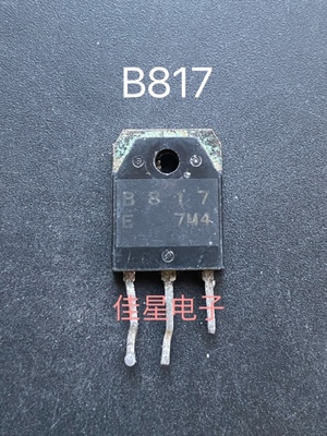 B817 D1047 2SB817 2SD1047 原装进口拆机音频功放对管 一对1.8元