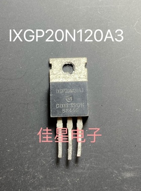 IXGP20N120A3 原装拆机MOS场效应管 TO-220 IGBT1200V 40A