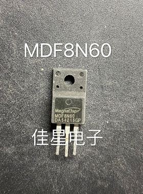 【直拍】原装拆机 MDF8N60 MDF8N60TH 8A 600V TO-220 场效应管