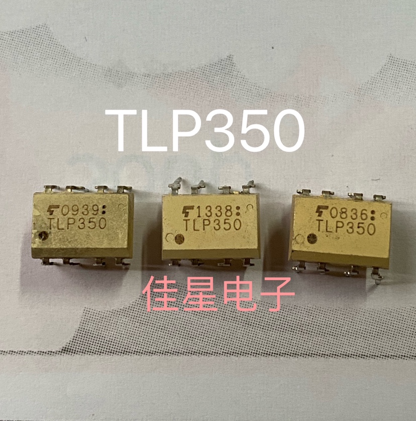 原装进口拆机光耦 TLP350 直插DIP-8 IGBT驱动芯片 质量保证