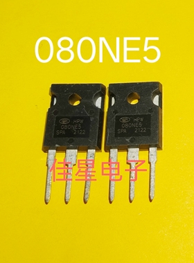 原装现货 080NE5 080NE5SPA TO-247 逆变器用MOS场效应管80A 500V