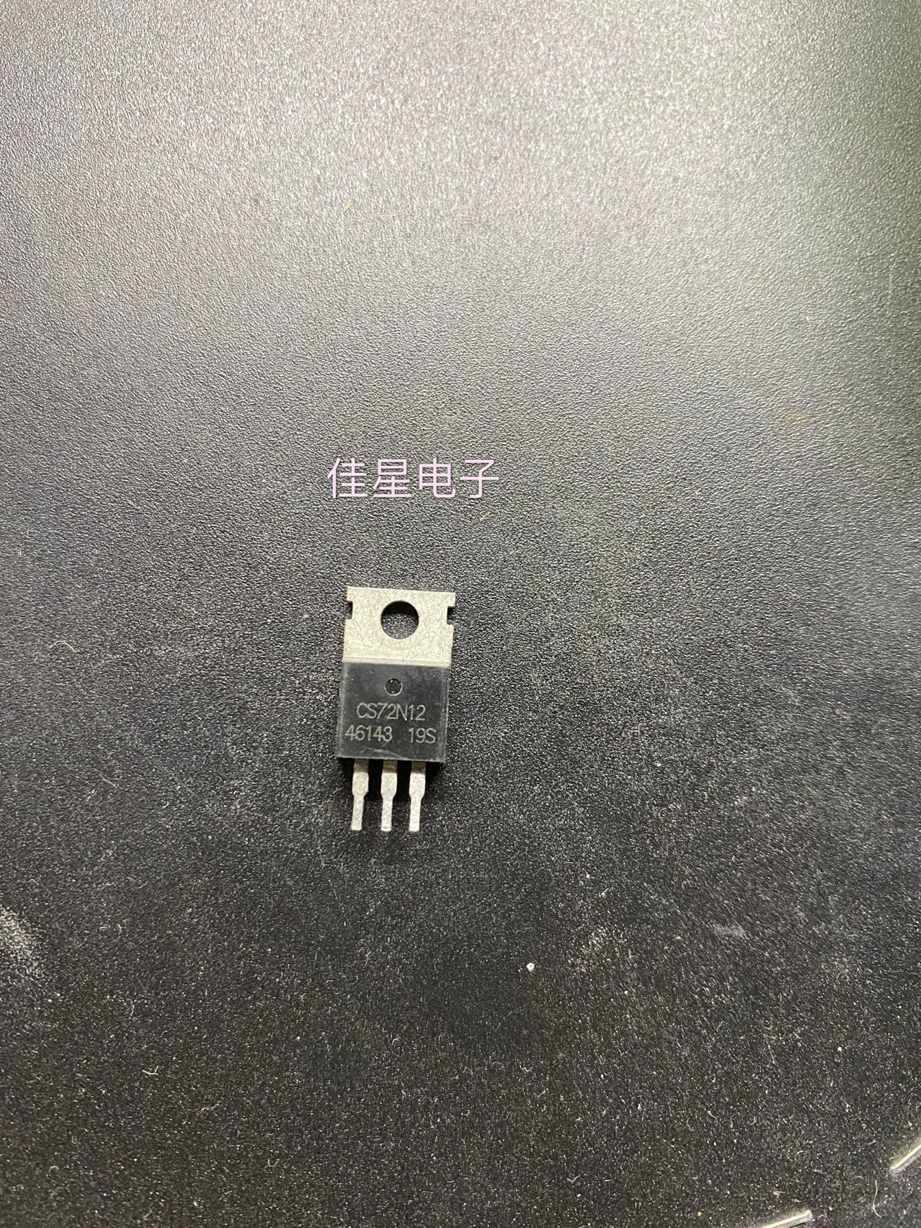 CSN72N12  CS72N12 原装拆机场效应 控制器三极管 测好可直拍