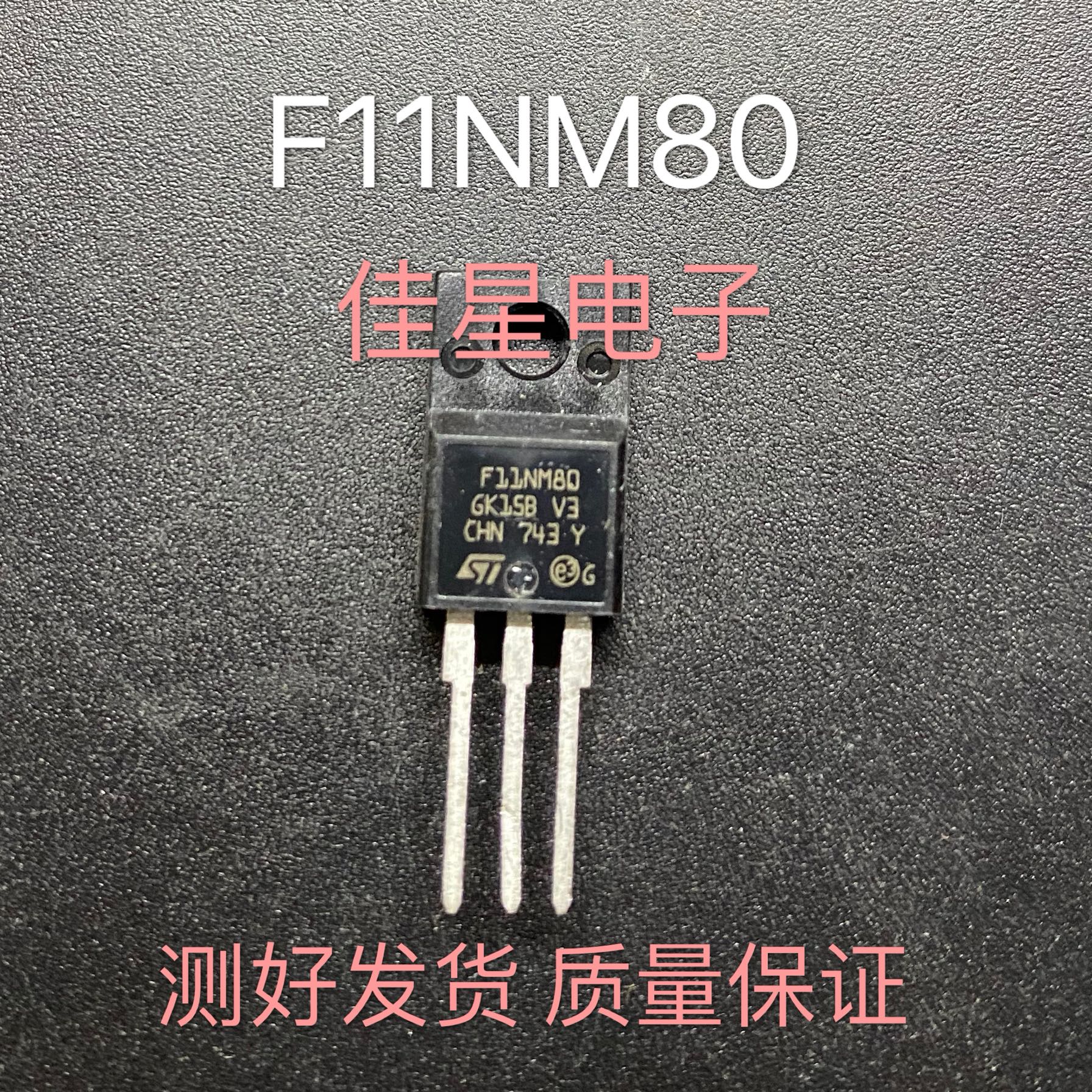 原装拆机进口 塑封 11N80 P11NM80 11A800V TO-220场效应管