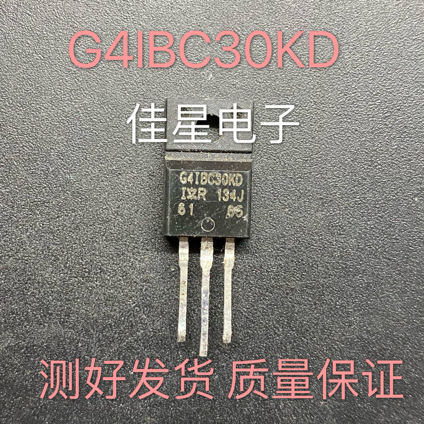 IRG4IBC30KD 进口原字拆机 G4IBC30UD 17A 600V IGBT场效应管
