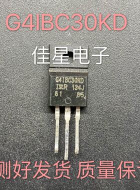 IRG4IBC30KD 进口原字拆机 G4IBC30UD 17A 600V IGBT场效应管