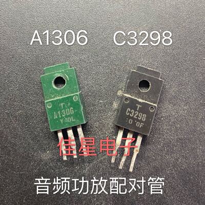 拆机 A1306 C3298 音频功放配对管 2SA1306 2SC3298