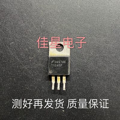原装进口拆机 75645P 75A100V MOS场效应管 75A100V可直拍