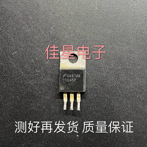 原装进口拆机 75645P 75A100V MOS场效应管 75A100V可直拍