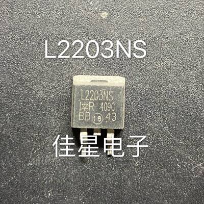 原装进口L2203NS 贴片 L2203S 现货 TO-263 MOS场效应管 低内阻