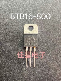 养生壶破壁机专用 HSDQ可控硅 HSDQ BTB16-800 原装拆机 包邮