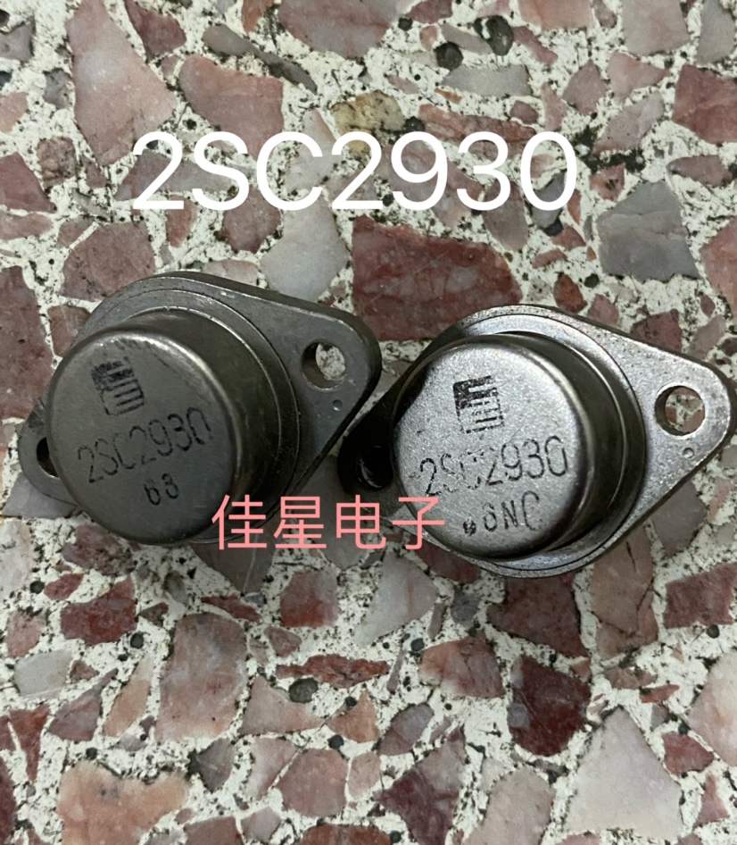 拆机原装进口富士 超声波机专用 2SC2930 C2930 大功率管 实拍