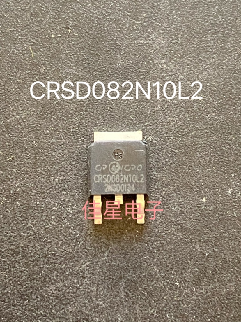 CRSD082N10L2 TO-252 N沟道 100V 78A 贴片MOS管 场效应管