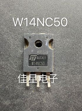 W14NC50 大功率三极管 W14NK50Z  ST原装进口拆机 MOS场效应管