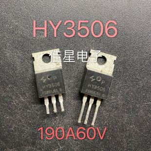 190A60V HY3506 拆机场效应 原装 逆变器专用MOS管 HY3506P