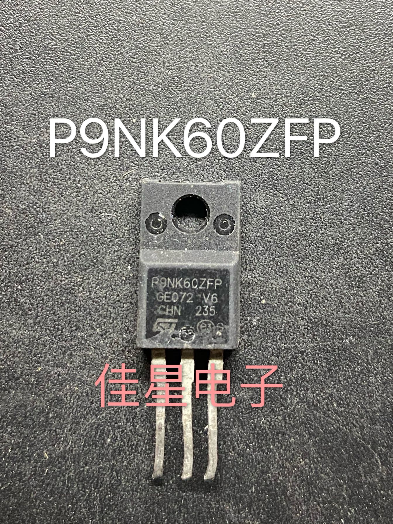 【原装拆机】P9NK60ZFP 9N60 STP9NK65ZFP TO-220场效应管