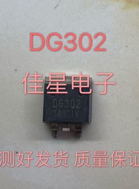进口原装拆机原字 DG302 TO-263贴片 液晶等离子电源 MOS场效应管
