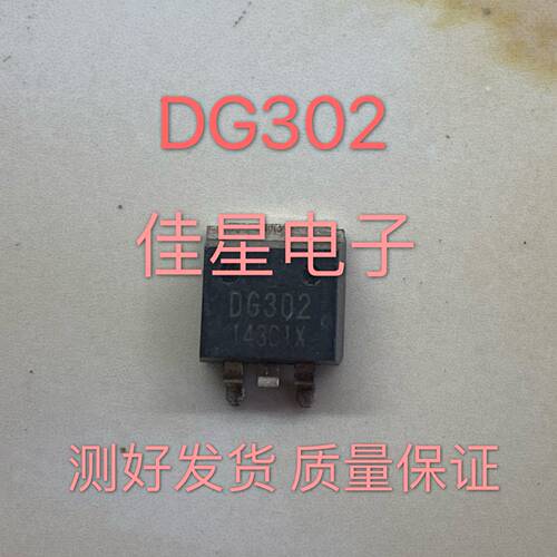 进口原装拆机原字 DG302 TO-263贴片 液晶等离子电源 MOS场效应管