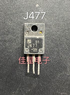 2SJ477 25A60V P沟道MOS管 J477 三极管 TO220F 原装拆机 可直拍