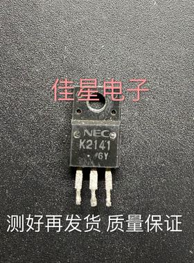 原装拆机场效应三极管 K2141 2SK2141 600V6A 可直拍