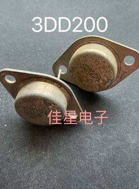 拆机大功率三极管3DD200 D200铁壳金封铁帽逆变专用 NPN 封装TO-3