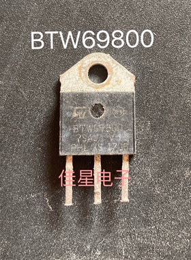 BTW69800 BTW69-800 69A 800V TO-3P可控硅 原装进口拆机三极管