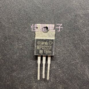 原装拆机场效应 MIP0222SY  打印机 三极管 测好