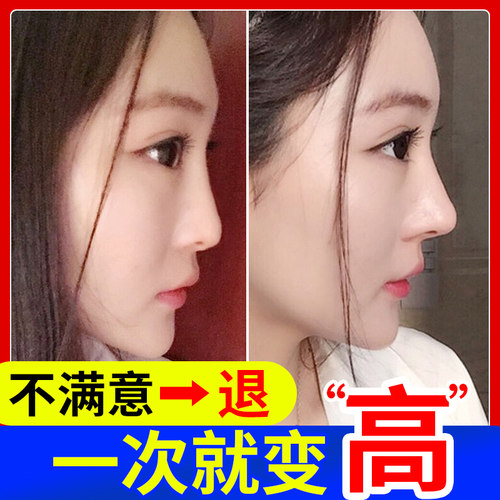 【小红书推荐 美鼻神器】告别丑鼻子精油变高山根鼻梁精华液挺鼻