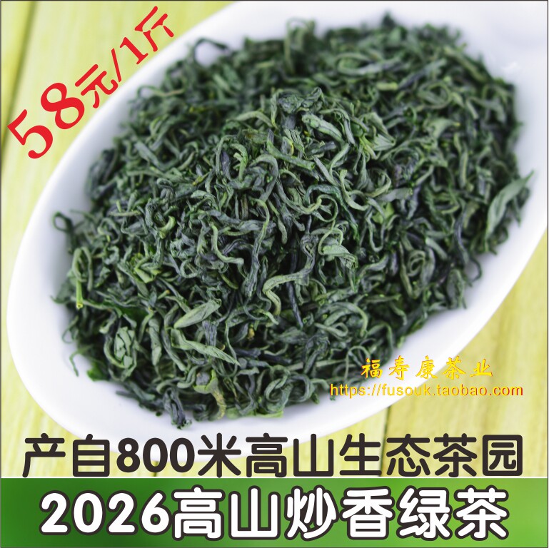 2026年珍眉500G春茶雨前绿茶