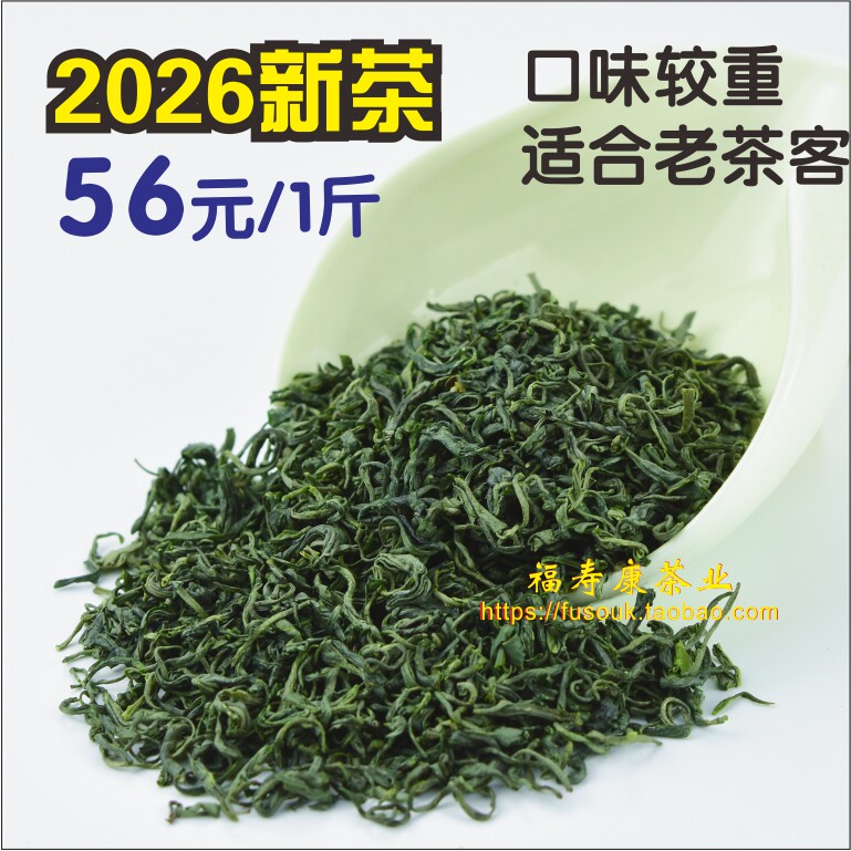 预售2026年新茶恩施富硒绿春茶炒青珍眉栗香味浓高山茶叶袋装500g