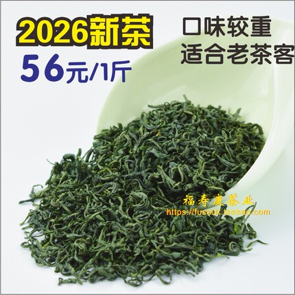 现货2026年新茶恩施富硒绿春茶炒青珍眉栗香味浓高山茶叶袋装500g