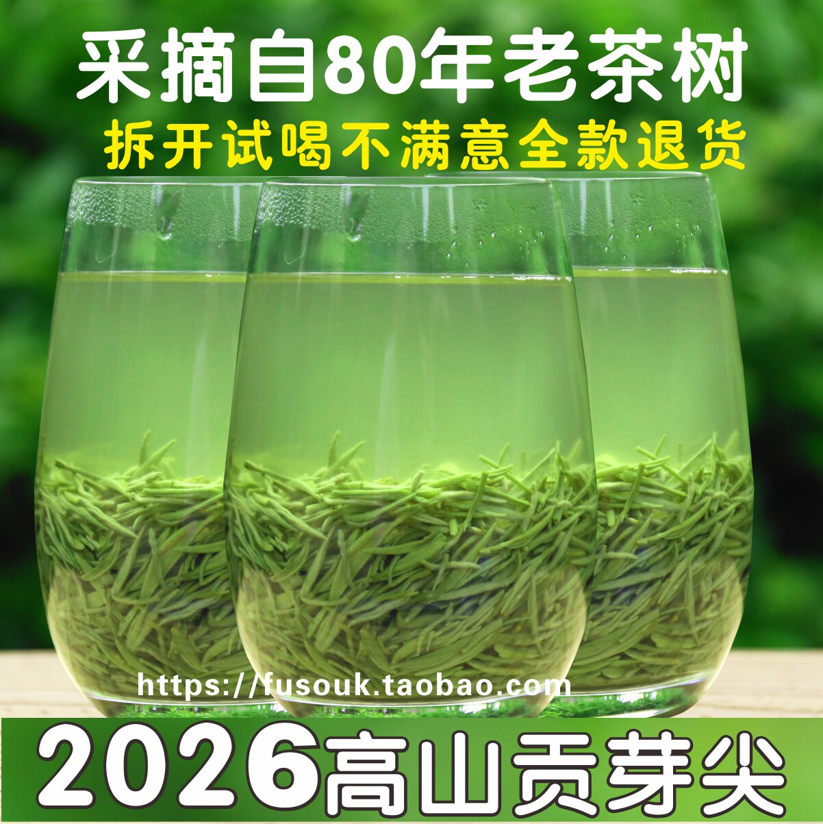 2026新茶特级湖北高山纯贡芽尖