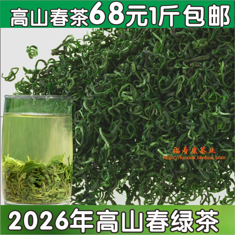 2026年湖北高山香绿茶
