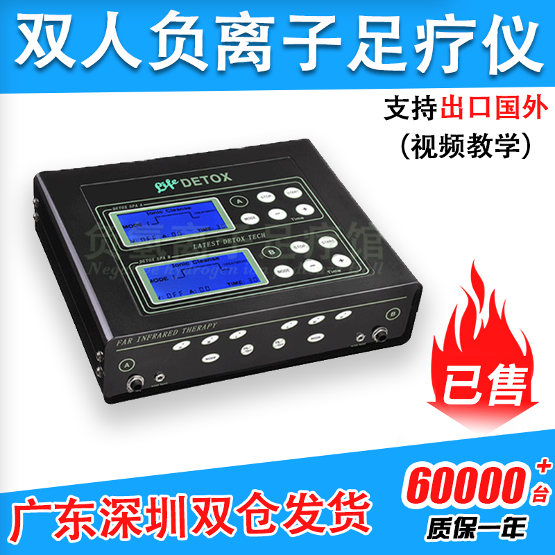 FQ809   双人多功能负离子排毒仪负氢水疗仪器足疗足浴机泡脚机器|ruв категории личный уход/Здравоохранение/массажное оборудование, бытовой медицинского оборудования, Ванны для ног - от Buy2taobao.com для оказания профессиональной услуги покупки агента Taobao