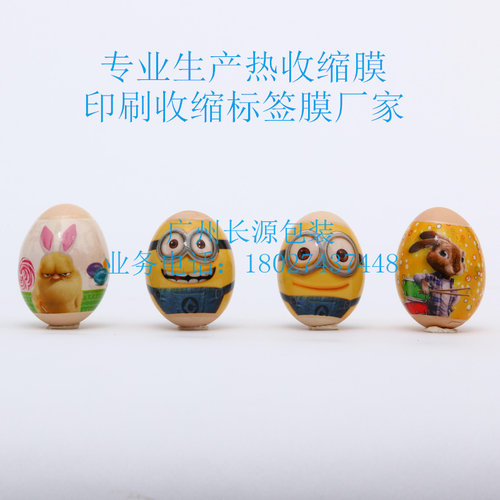 复活蛋收缩膜素材模板 复活蛋收缩膜图片下载 小麦优选