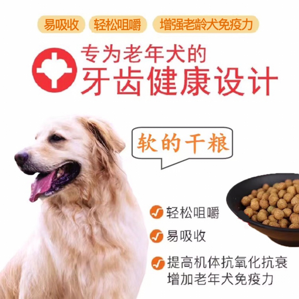 多格漫富泡豆中老年大龄犬 3斤膨化软牛肉易咀嚼狗全价天然半干粮
