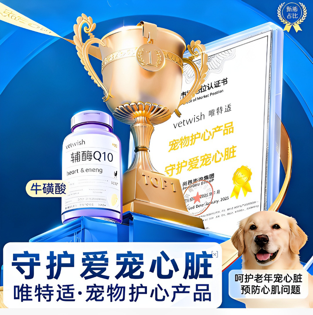 唯特适辅酶Q10缓解宠物心脏肥大呼吸急促猫狗特色保健品护心胶囊,宠物/宠物食品及用品,狗特色保健品,淘宝优惠券,粉丝福利购,淘宝优惠卷
