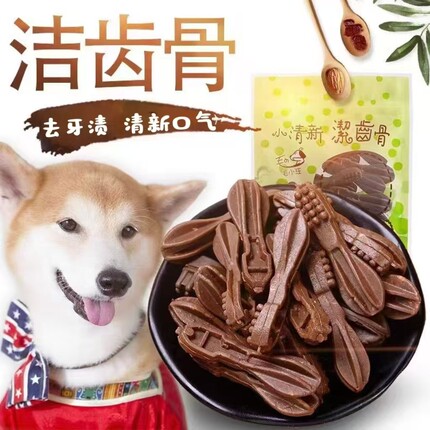 毛小汪帮助口腔管理清新磨牙棒结石臭宠物狗肉条钙零食萌趣洁齿骨