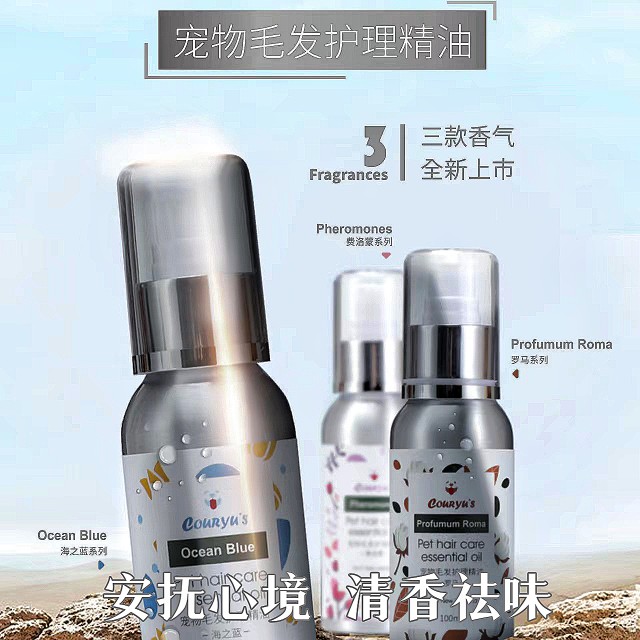 毛小汪朝雨宠物猫狗持久易吸收柔顺除臭清洁杀菌香波浴液护理精油