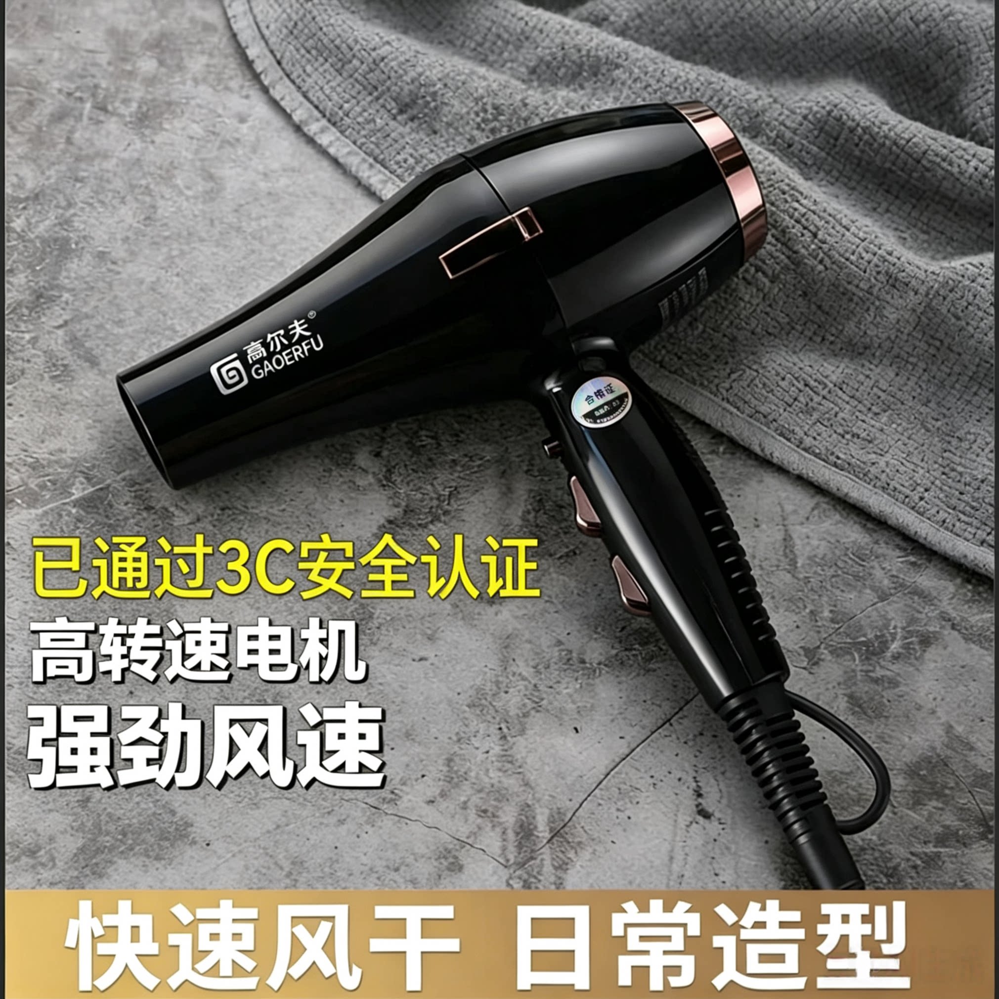 高尔夫大功率大风发廊速干蓝光负离子恒温多档调节轻巧家用吹风机