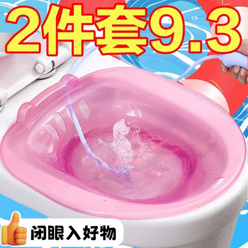 坐浴盆女私处洗屁股女士专用免蹲熏洗盆男痔疮孕妇产妇马桶泡脸盆