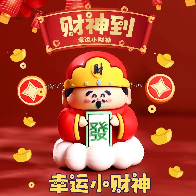 卡通创意财神爷汽车摆件办公室车载桌面挂件可爱汽车招财装饰品